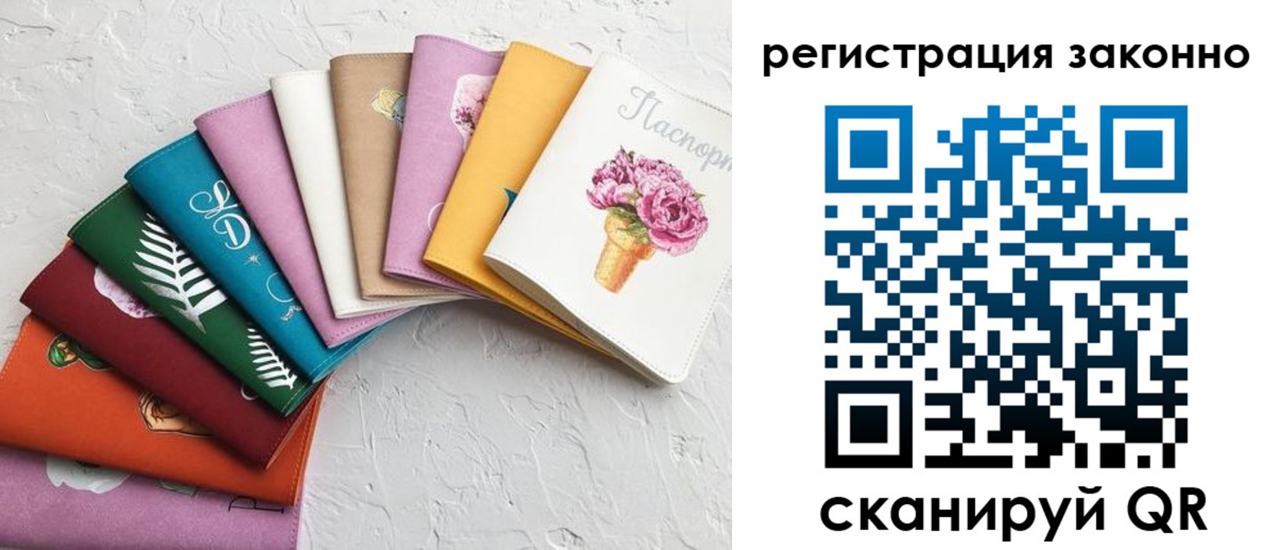 временная регистрация в Куртамыше
