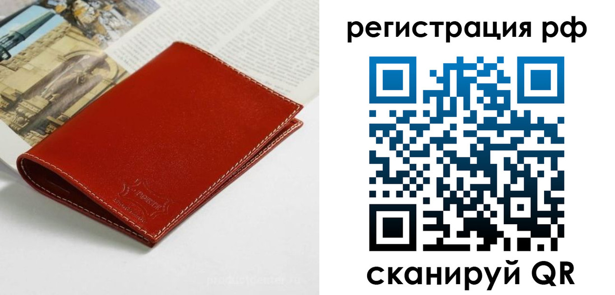 временная регистрация законно в Куртамыше