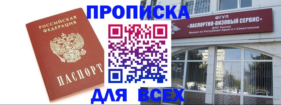 прописка ребенка в Куртамыше