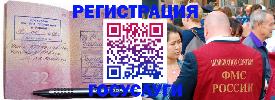 временная регистрация в Куртамыше