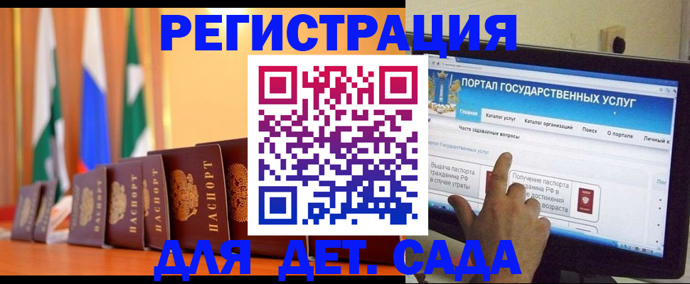 прописка гарантия в Куртамыше