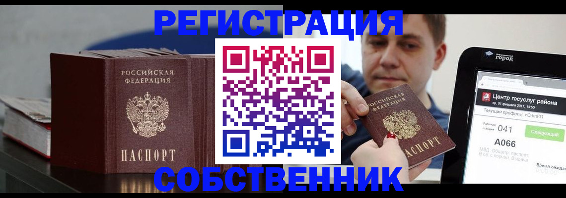 найти адрес прописки в Куртамыше